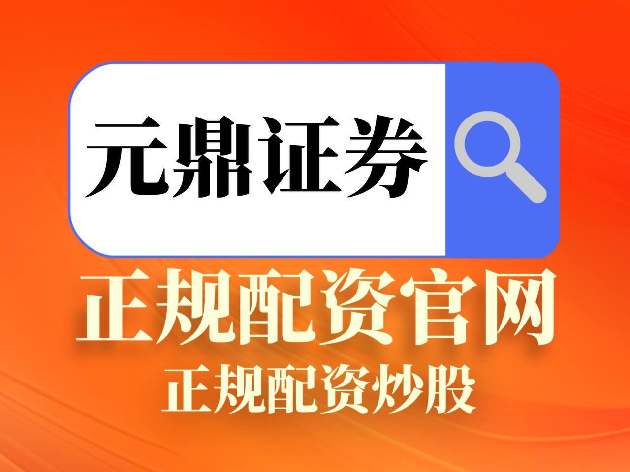 资金存量竞争格局下是否还适合使用线上炒股_9668